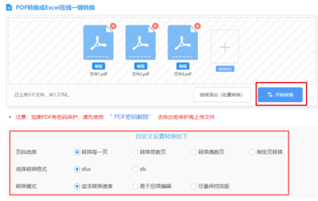 乐鱼官网买球使用讲解 - 开始转换
